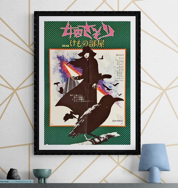 "Female Prisoner Scorpion 701 Beast Stable", Original Release Japanese Movie Poster 1973, B2 Size (51 x 73cm) L268