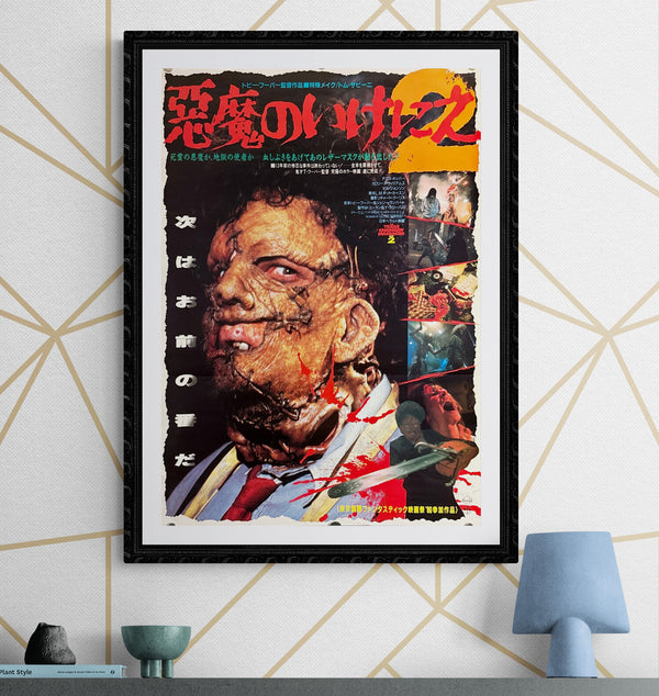"The Texas Chainsaw Massacre 2", Original First Release Japanese Movie Poster 1986, B2 Size (51 x 73cm) L274