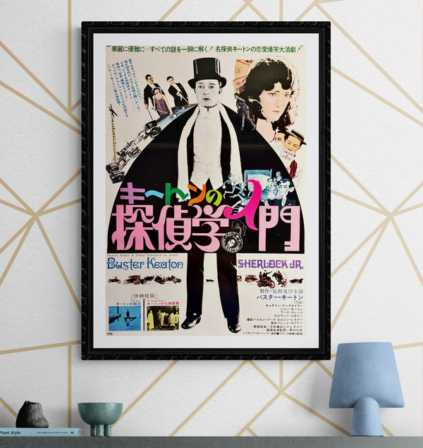 "Sherlock Jr.", Original Re-Release Japanese Movie Poster 1973, B2 Size (51 x 73cm) M5