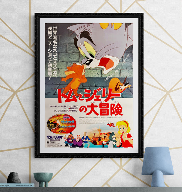"Tom and Jerry", Original Re-Release Japanese Movie Poster 1995, B2 Size (51 x 73cm) M6