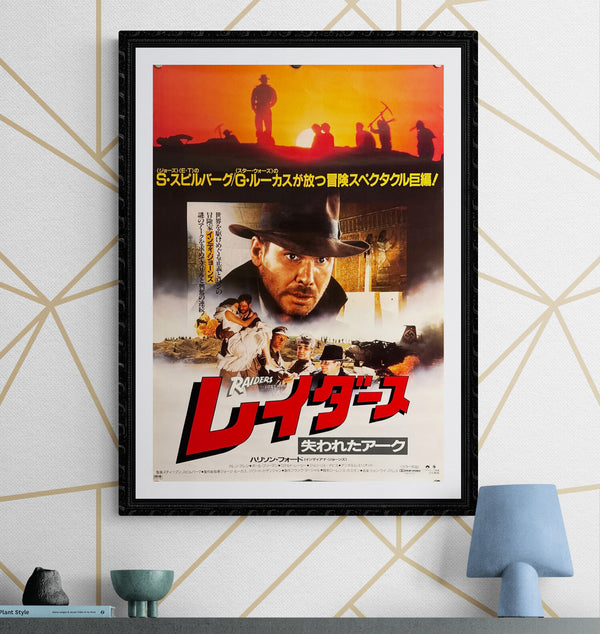 "Raiders of the Lost Ark", Original Release Japanese Movie Poster 1983, B2 Size (51 x 73cm) B65