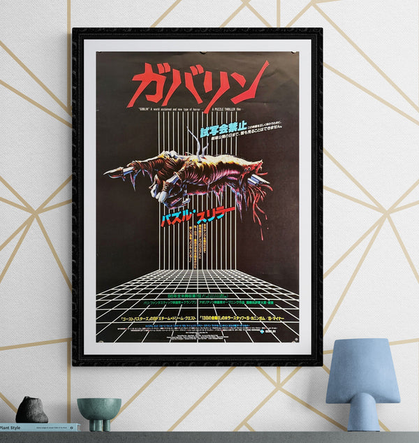 "House", Original First Release Japanese Movie Poster 1986, B2 Size (51 x 73cm) M7