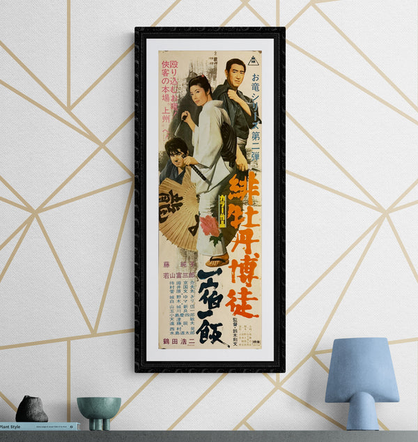 "Red Peony Gambler - Gambler’s Obligation", Original Release Japanese Movie Poster 1968, Speed Size (26 x 75cm) M13
