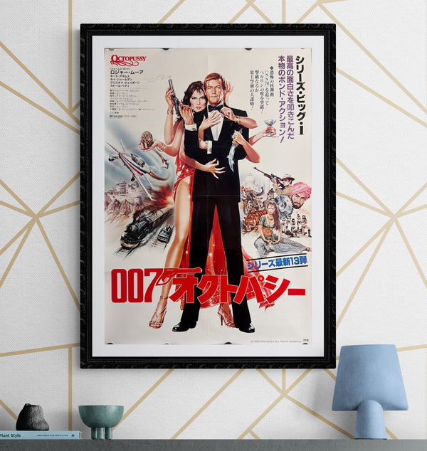 "Octopussy", Japanese James Bond Movie Poster, Original Release 1983, B2 Size (51 x 73cm) C62