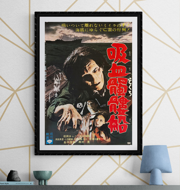 "The Living Skeleton", Original Release Japanese Movie Poster 1968, B2 Size (51 x 73cm) M22