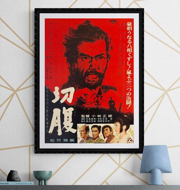 "Harakiri" (Seppuku - 切腹), Original Release Movie Poster 1962, Ultra Rare, SIGNED, B2 Size (51 x 73cm) E207