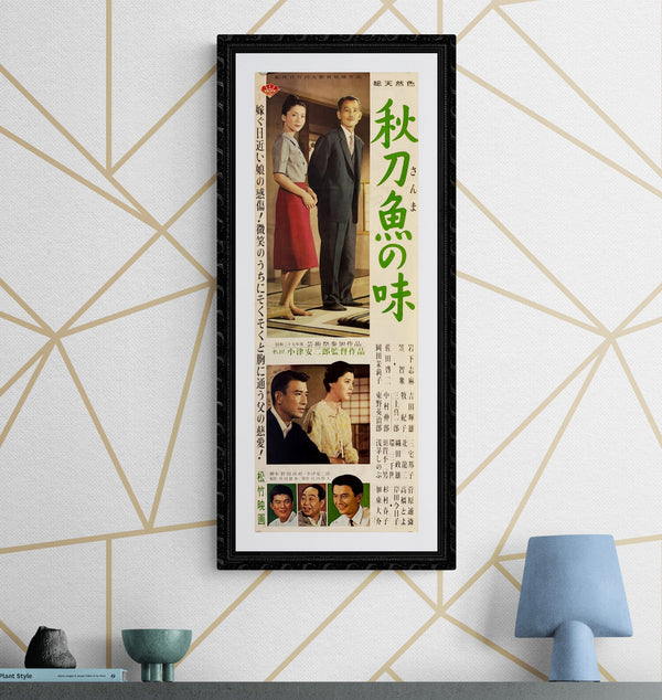 "An Autumn Afternoon", Original Release Japanese Movie Poster 1962, Yasujirō Ozu, Ultra Rare, Speed Size (26 x 73cm) M27