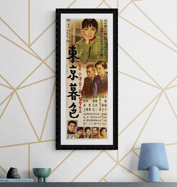 "Tokyo Twilight", Original First Release Japanese Movie Poster 1957, Ultra Rare, Speed Size (26 x 73cm) M28