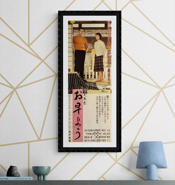 "Good Morning", Original Release Japanese Movie Poster 1959, Yasujirō Ozu, Ultra Rare, Speed Size (26 x 73cm) M29
