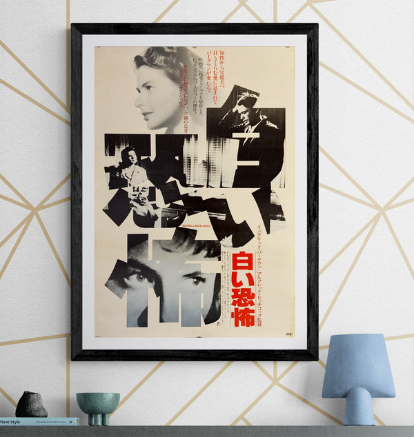 "Spellbound", Original Re-Release Japanese Movie Poster 1982, B2 Size (51 x 73cm) M36
