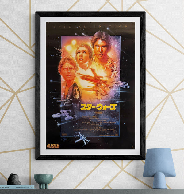"Star Wars", Original Re-Release Special Edition Japanese Movie Poster 1997, B2 Size (51 x 73cm) B181