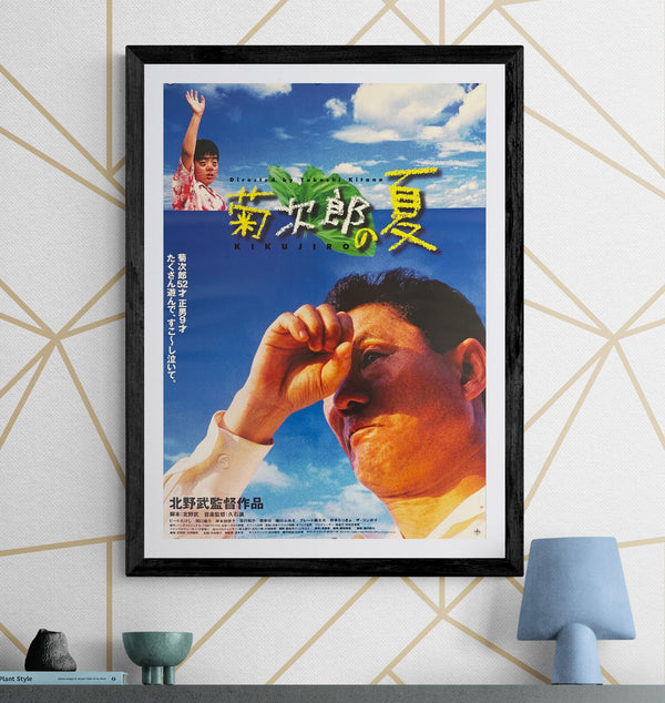 "Kikujiro", Original Release Japanese Movie Poster 1999, Rare, B2 Size (51 x 73cm) M52