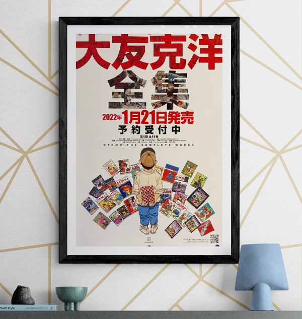 "AKIRA Cel Exhibition", Original Promotional Japanese Poster 2022, B2 Size (51 x 73cm) M51