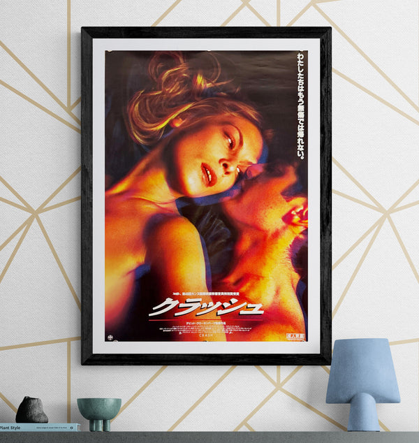 "Crash", Original Release Japanese Movie Poster 1996, B2 Size (51 cm x 73 cm) M60