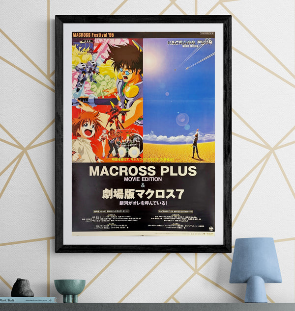 "Macross 7: The Movie – The Galaxy's Calling Me!", Original Release Japanese Movie Poster 1995, B2 Size (51 x 73cm) M62