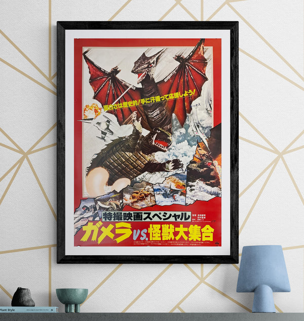 "Gamera vs. Gyaos – Kaiju Daishūgō", Original Re-Release Japanese Movie Poster 1985, B2 Size (51 x 73cm) M64