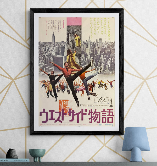 "West Side Story", Original Re-Release Japanese Movie Poster 1969, B2 Size (51 x 73cm) M66