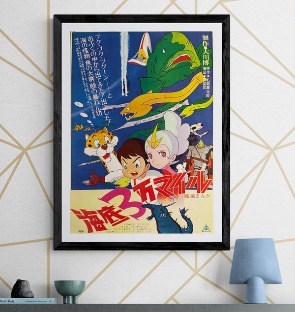 "30,000 Miles Under the Sea", Original Release Japanese Movie Poster 1969, B2 Size (51 x 73cm) M67