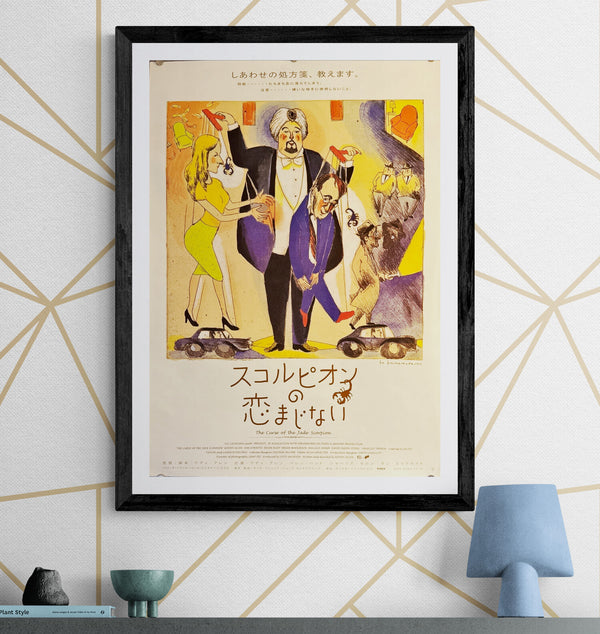 "The Curse of the Jade Scorpion", Original Release Japanese Movie Poster 2001, B2 Size (51 × 73 cm) M87
