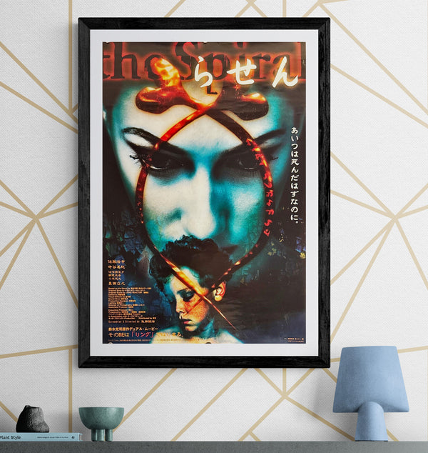 "Spiral" (Rasen), Original Release Japanese Movie Poster 1998, B2 Size (51 × 73 cm) M96
