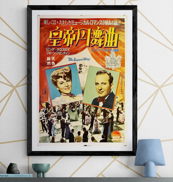 "The Emperor Waltz", Original Release Japanese Movie Poster 1953, B2 Size (51 × 73 cm) M97