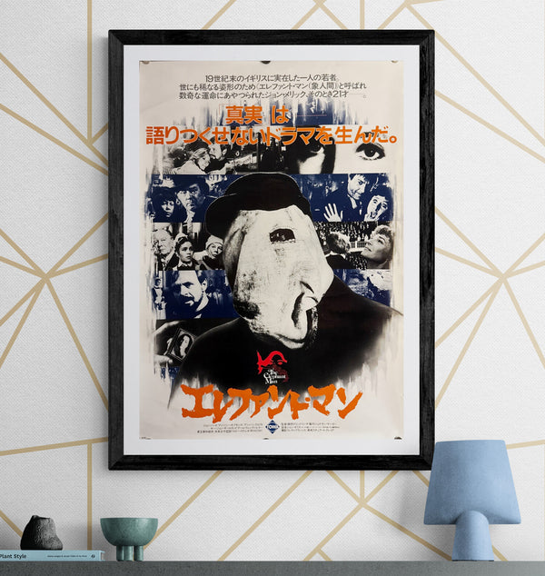 "The Elephant Man", Original Release Japanese Movie Poster 1980, B2 Size (51 x 73cm) K118