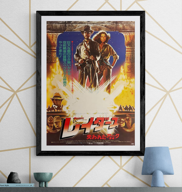 "Raiders of the Lost Ark", Original Release Japanese Movie Poster 1981, B2 Size (51 x 73cm) M105