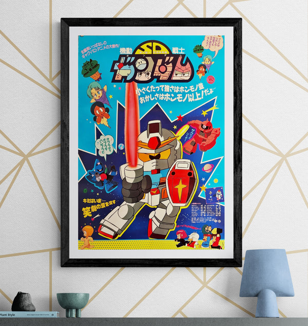 "Mobile Suit SD Gundam", Original Release Japanese Movie Poster 1989, B2 Size (51 × 73 cm) M109