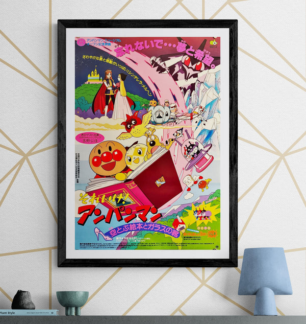 "Anpanman: The Flying Picture Book and the Glass Shoes", Original Release Japanese Movie Poster 1996, B2 Size (51 × 73 cm) M1110