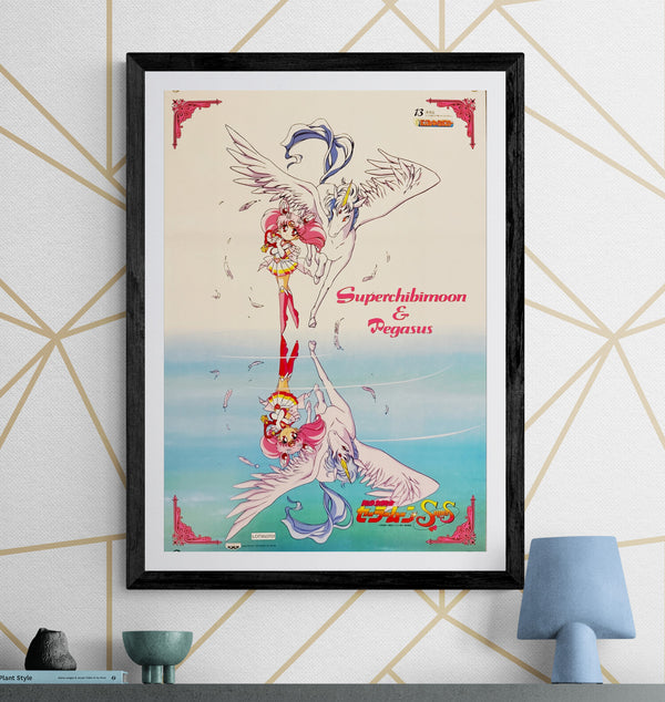 "Sailor Moon SuperS – Super Chibimoon & Pegasus", Original Release Japanese Poster 1995, B2 Size (51 × 73 cm) M116