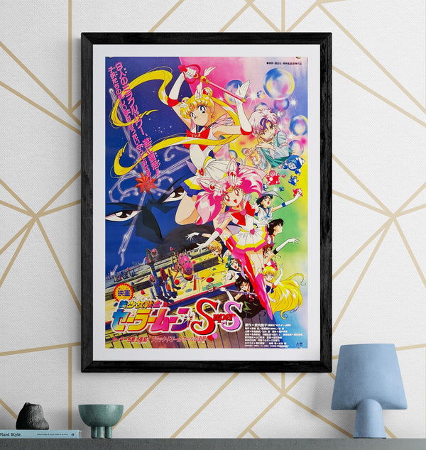 "Sailor Moon SuperS: The Nine Sailor Soldiers Unite! Miracle of the Black Dream Hole", Original Release Japanese Movie Poster 1995, B2 Size (51 × 73 cm) M117