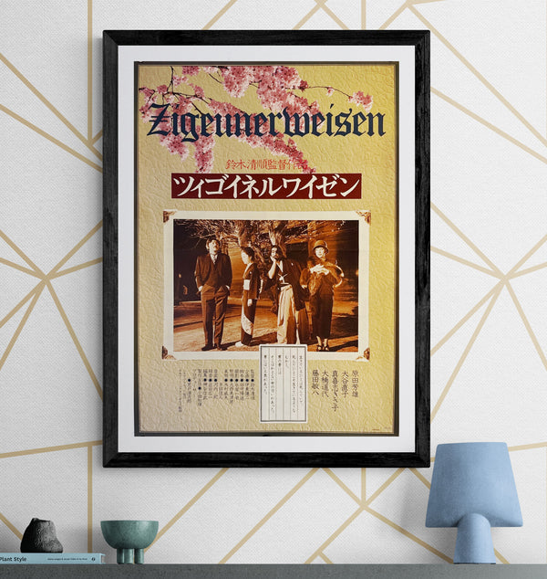 "Zigeunerweisen" (ツィゴイネルワイゼン), Original Release Japanese Movie Poster 1980, B2 Size (51 × 73 cm) M130