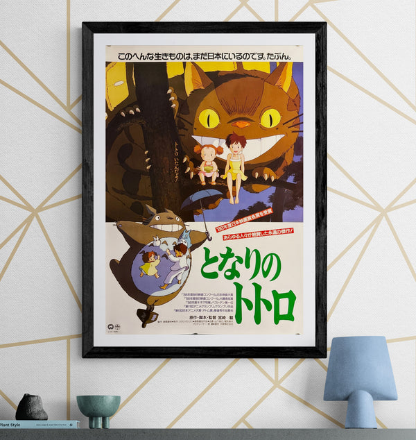 "My Neighbor Totoro", Original Award-Reissue Japanese Movie Poster 1989, Ultra Rare Alternative Artwork, B2 Size (51 × 73 cm) G179