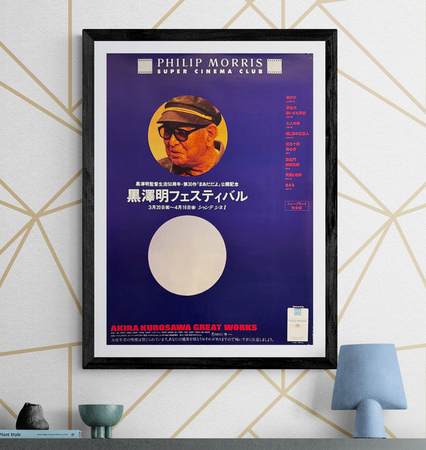 "Akira Kurosawa Festival – Philip Morris Super Cinema Club", Original Release Japanese Cinema Poster 1993, B2 Size (51 × 73 cm) E248