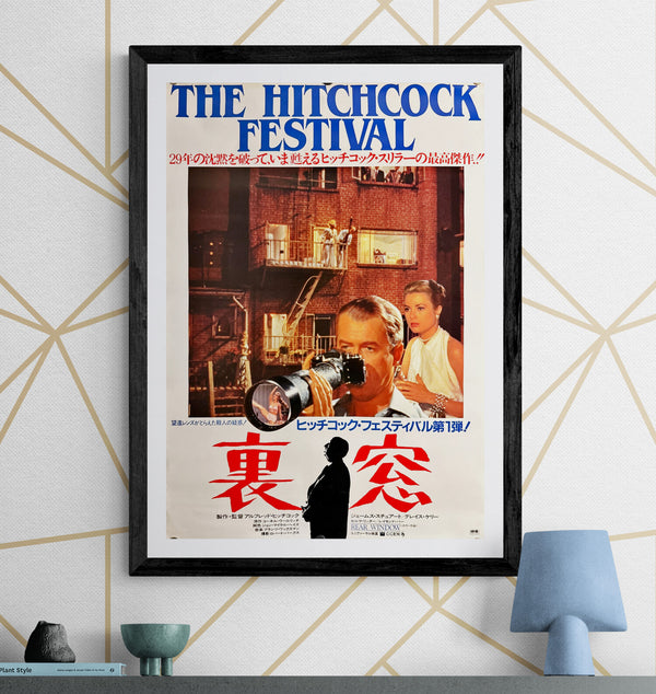 "Rear Window" – The Hitchcock Festival, Original 1984 Japanese Movie Poster, B2 Size (51 × 73 cm) E63