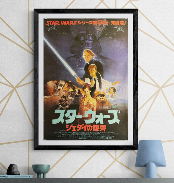 "Star Wars: Return of the Jedi", Original Release Japanese Movie Poster 1983, B2 Size (51 x 73cm) M149