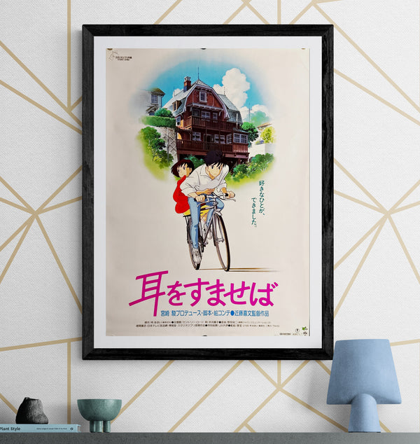 "Whisper of the Heart", Original Release Japanese Movie Poster 1995, B2 Size (51 × 73 cm) M156