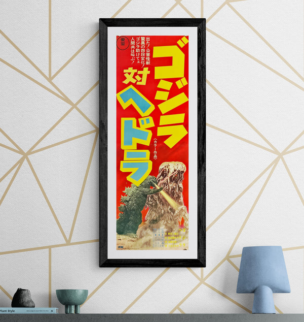 "Godzilla vs. Hedorah", Original Release Japanese Poster 1971, Speed Size (26 x 75cm) N3
