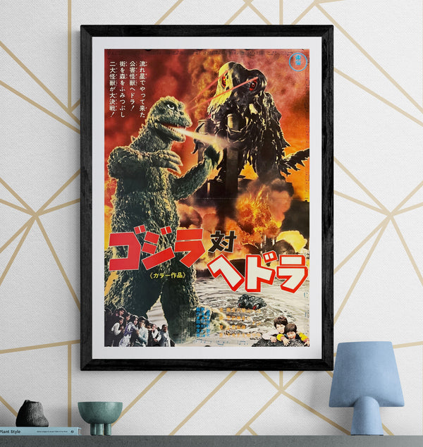 "Godzilla vs. The Smog Monster" (Godzilla vs. Hedorah), Original Release Japanese Movie Poster 1971, B2 Size (51 × 73 cm) N4