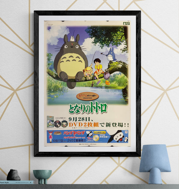 "My Neighbor Totoro", Original Release Japanese DVD Promotion Poster 2001, B2 Size (51 x 73cm) N5