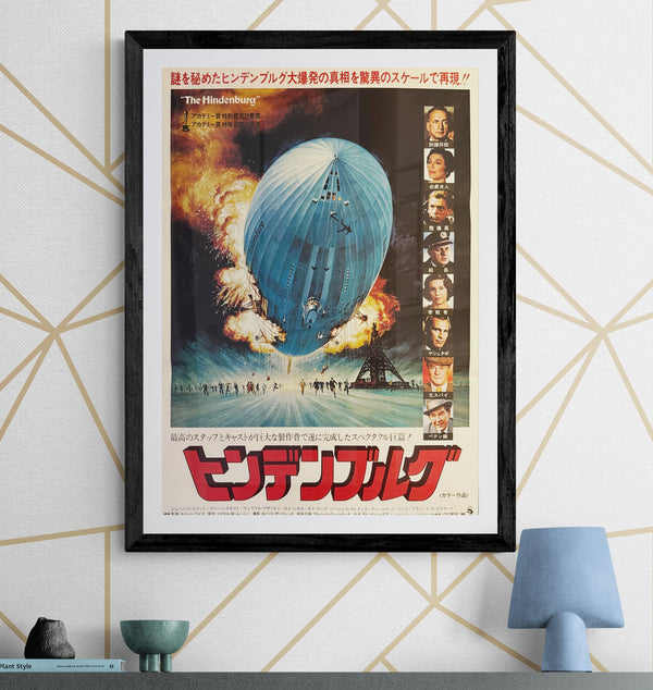 "The Hindenburg" (ヒンデンブルグ), Original First-Release Japanese Movie Poster 1975, B2 Size (51 × 73 cm) N11