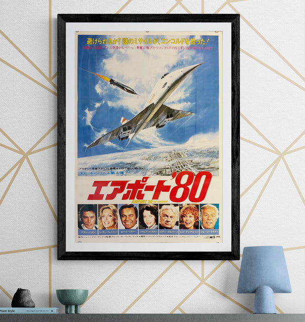 "Airport ’80: The Concorde" (エアポート'80), Original First-Release Japanese Movie Poster 1979, B2 Size (51 × 73 cm) N13
