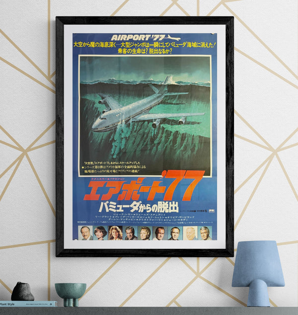 "Airport ’77" (エアポート’77), Original First-Release Japanese Movie Poster 1977, B2 Size (51 × 73 cm) N14