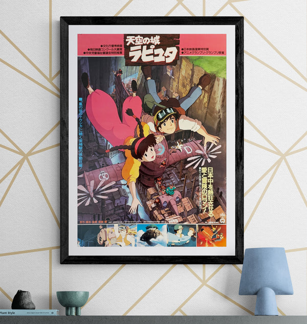"Castle in the Sky", Original Release Japanese Movie Poster 1986, B2 Size (51 x 73cm) E84 A