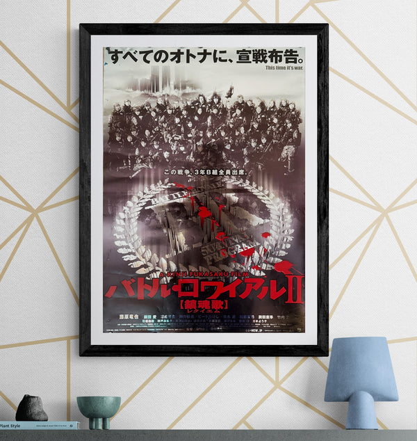 "Battle Royale II: Requiem", Original Release Japanese Movie Poster 2003, B2 Size (51 x 73cm) N20