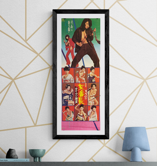 "Sukeban: Taiman Shobu", Original Release Japanese Speed Poster 1973, Speed Poster Size (c.26 cm x 75 cm) N23