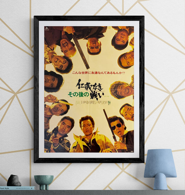 "Aftermath of Battles Without Honor and Humanity", Original Release Japanese Movie Poster 1979 - STYLE A, B2 Size, (51 x 73cm) N31
