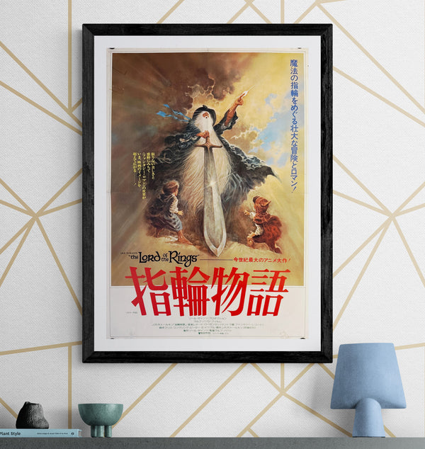 "The Lord of the Rings", Original Release Japanese Movie Poster 1978, B2 Size (51 cm x 73 cm) N32