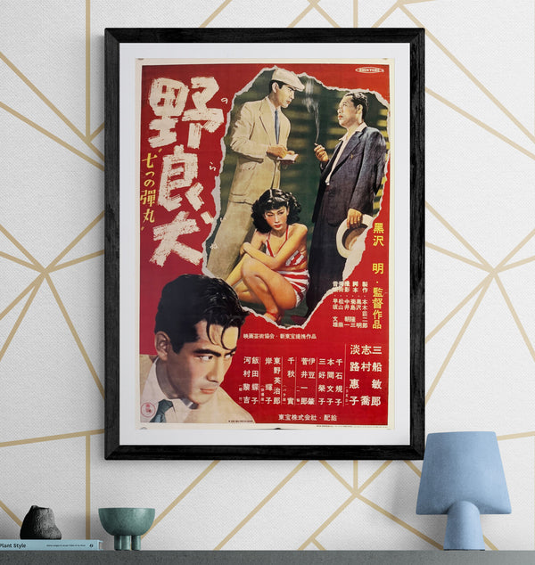 "Stray Dog", Original Laser Disc Release Japanese Movie Poster 1993, B2 Size (51 x 73cm) N35