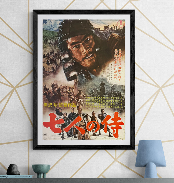 "Seven Samurai", Original Re-Release Japanese Movie Poster 1967, Akira Kurosawa, B2 Size (51 x 73cm) K341 A